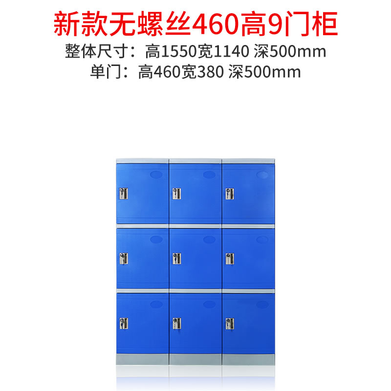 abs更衣柜460高9門